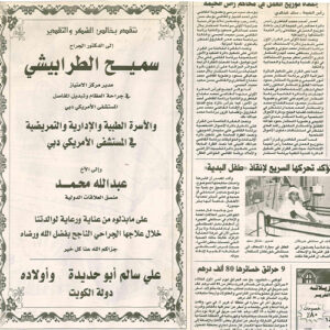 المريض علي سالم ابو حديده