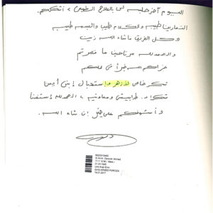 درويش المري