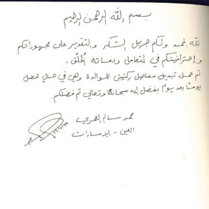 محمد العمري