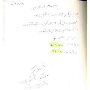 مشعل الحربي